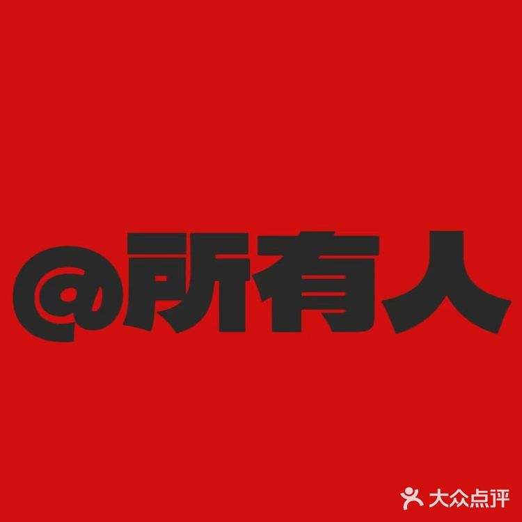 倒计时开始海淀大悦城何為川12月21日试营业