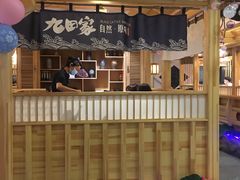 -九田家黑牛烤肉料理(石路天虹店)