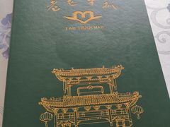 -老毛手抓·盐池滩羊非遗手抓(宁夏总店)
