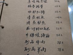菜单-广迎居老正兴菜馆
