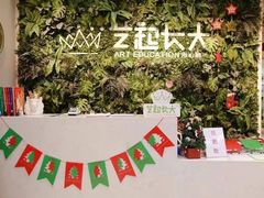 -艺起长大少儿美术教育(奥体阳光校区)