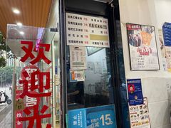 门面-贺记蛋烘糕(青羊第五分店)