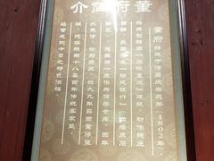 -董府·古宅餐厅