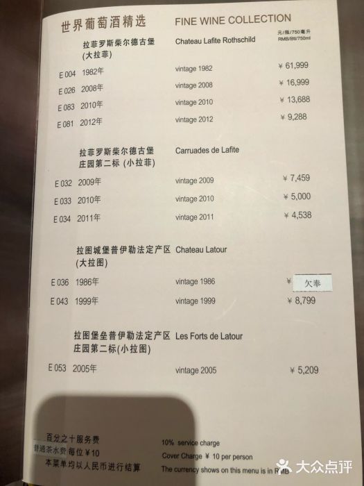 利苑酒家(金宝店)菜单图片