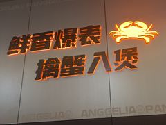 -胖哥俩肉蟹煲(梅溪步步高店)