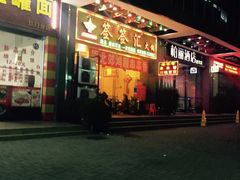 -签签汇·成都串串火锅(北郊店)