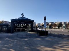 -永平路(地铁站)