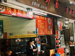 门面-明月虾面(厦禾路店)
