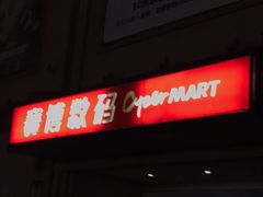 -赛博数码广场曼哈顿店(曼哈顿店)