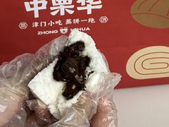 -中栗华栗子(鞍山道店)