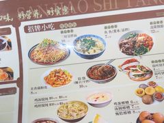 -三好食堂(煎饺·馄饨·肉饼米线·盛世广场店)
