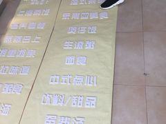 -上海中医药大学-食堂