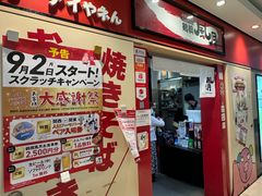 -鹤桥风月(ヨドバシ梅田店)