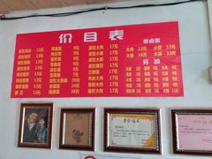 -老太皮肚面