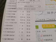 账单-维多利亚大酒店·雅园中餐厅