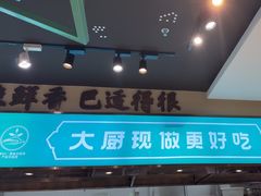 -川人百味(亿合城店)