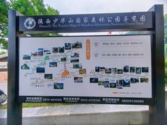 -少华山国家森林公园