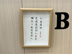 -苏州藏书羊肉店(北广场店)