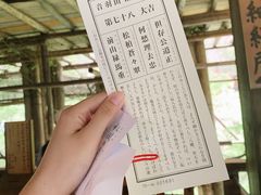 -有栖山 清光院 清水寺