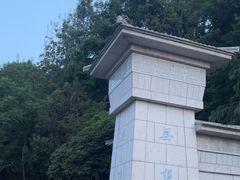 -南京市无想山景区