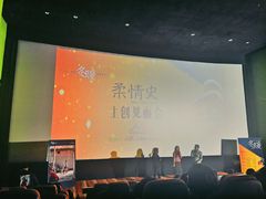 -天幕新彩云国际影城(激光巨幕店)