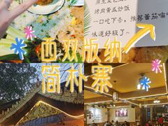 -简朴寨傣味餐厅