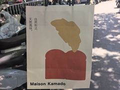 -窑滚面包专门店(马鞍山金鹰店)