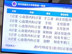 -哈尔滨医科大学附属第一医院(南岗院区)