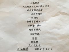 菜单-上海小南国(世博源店)