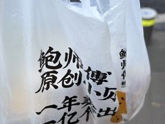 -鲍师傅糕点(江苏路店)