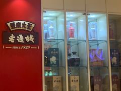 -老通城豆皮大王(吉庆街店)