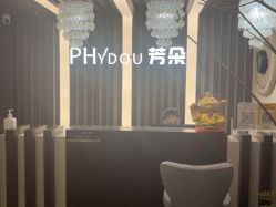 -芳朵美容养生SPA