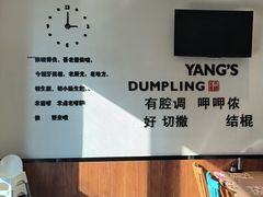 -小杨生煎(香港名都店)