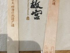-故宫餐厅(景运门店)