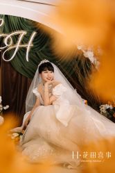 -花田喜事婚礼定制