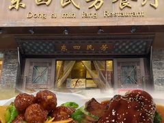 -东四民芳餐厅(朝阳门店)