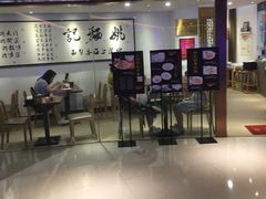 -姚面记·海派家常菜(恒基名人购物中心店)