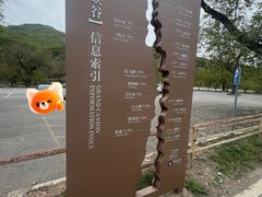 -龙门涧景区