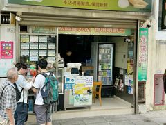 -澳门长洲糯米糍(柯打苏沙街店)