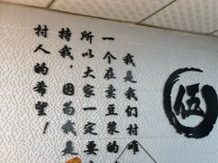 -小伍深夜豆浆(新华北店)