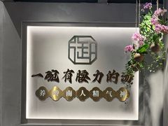 -御品猪腰·地道岭南味(千灯湖店)