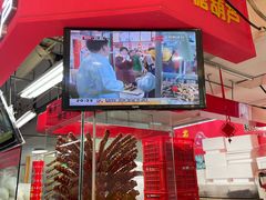 -和禄德冰糖葫芦