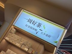 -奈雪的茶(湖滨银泰in77C区PRO店)