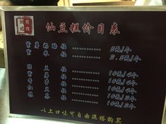 菜单-刘记仙豆糕(贝岗店)