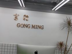 -宫铭烫发染发接发店