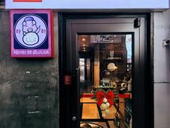 -喇喇排骨火锅·传统韩式脊骨汤(望京西园总店)
