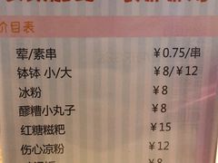 菜单-长颈鹿的口袋钵钵鸡(市南店)
