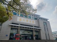 -苏州图书馆(人民路总馆)