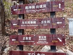 -九鼎铁刹山风景区