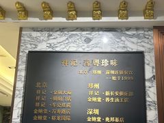 -祥记·国宴豫菜·经典粤菜(郑东新区新长安店)